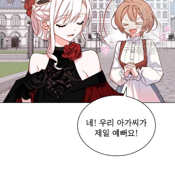 쉬고 싶은 레이디 11화 15