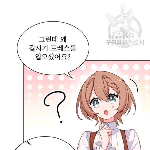 쉬고 싶은 레이디 11화 16
