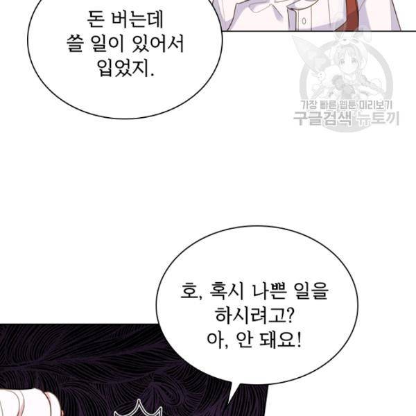 쉬고 싶은 레이디 11화 17
