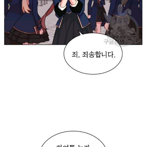 쉬고 싶은 레이디 11화 24