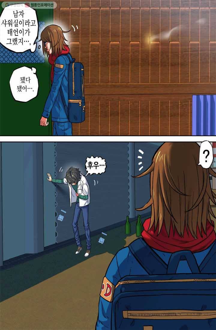 개인영웅 24화 3