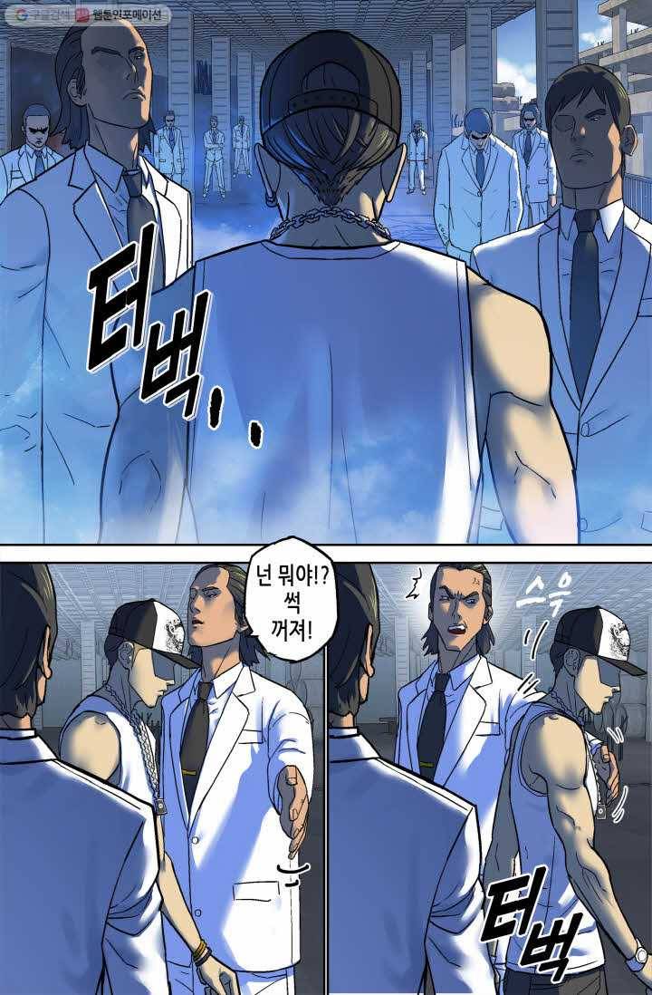 개인영웅 27화 2
