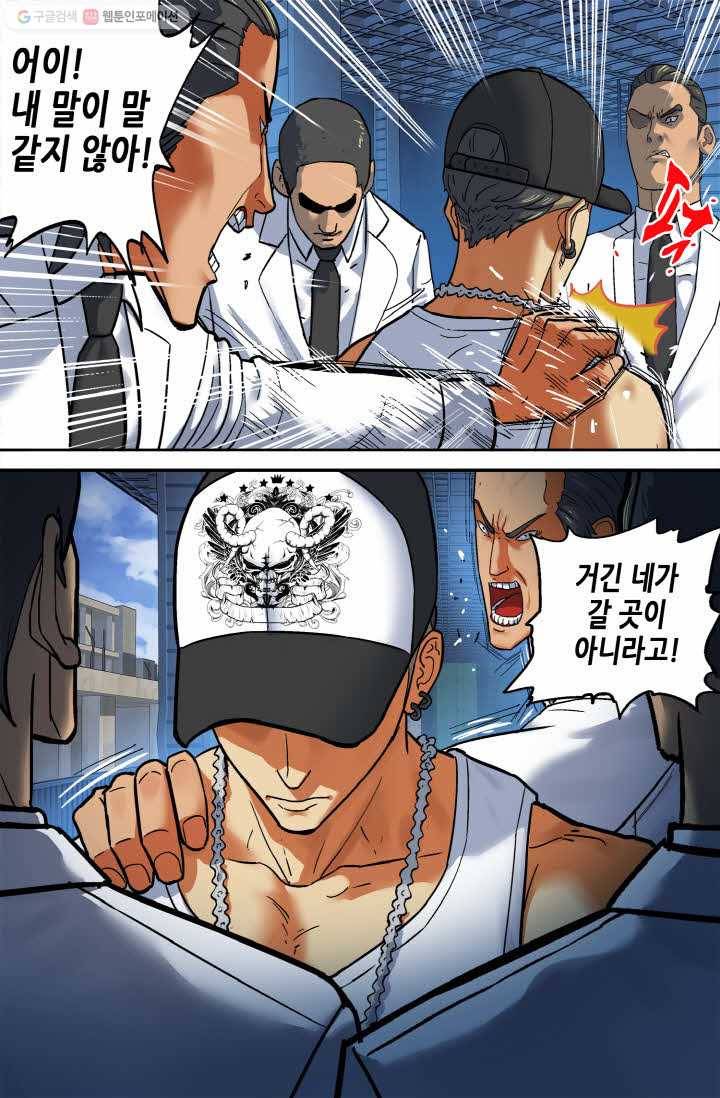 개인영웅 27화 3