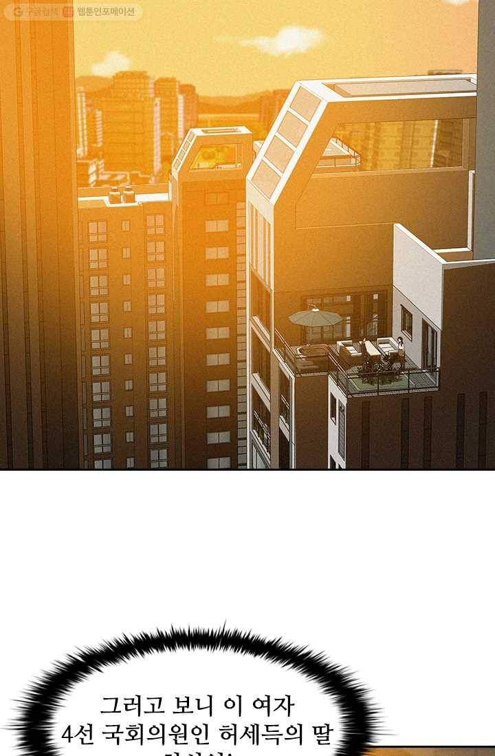 로드 오브 머니 4화 2