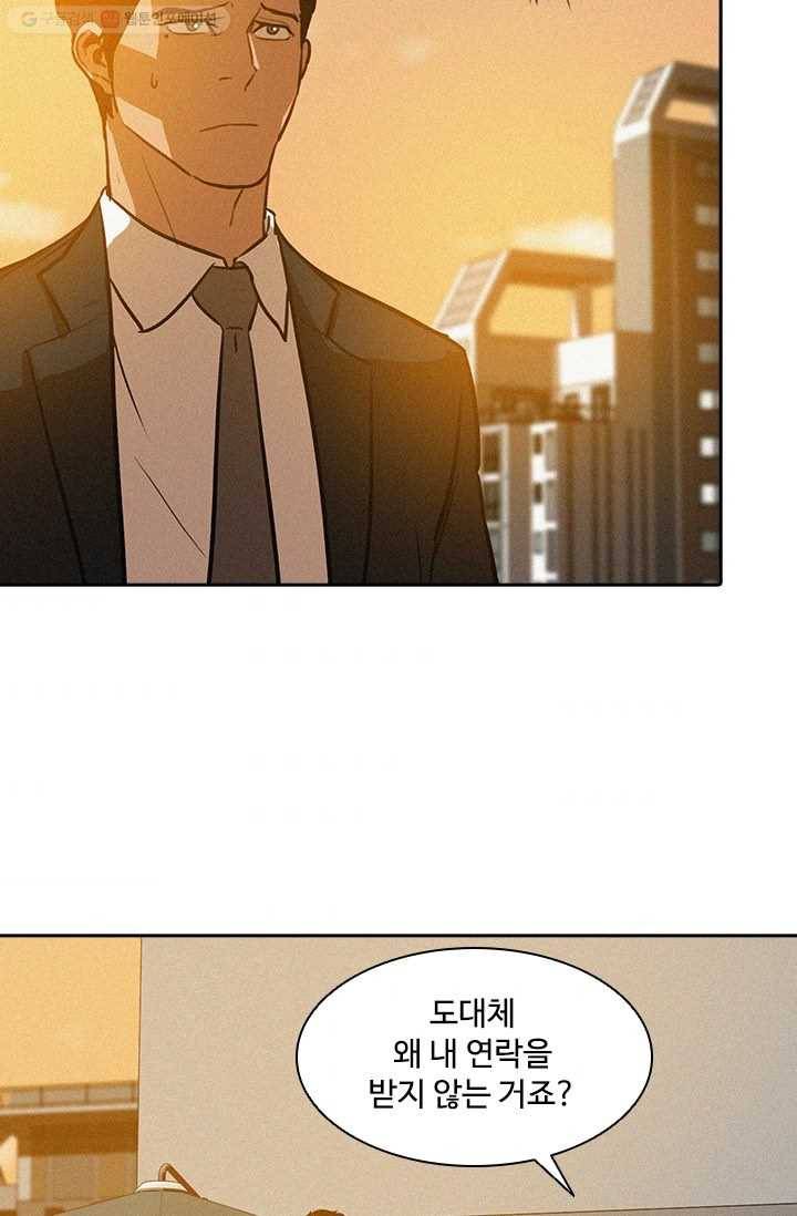 로드 오브 머니 4화 4