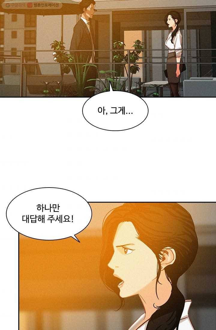 로드 오브 머니 4화 5
