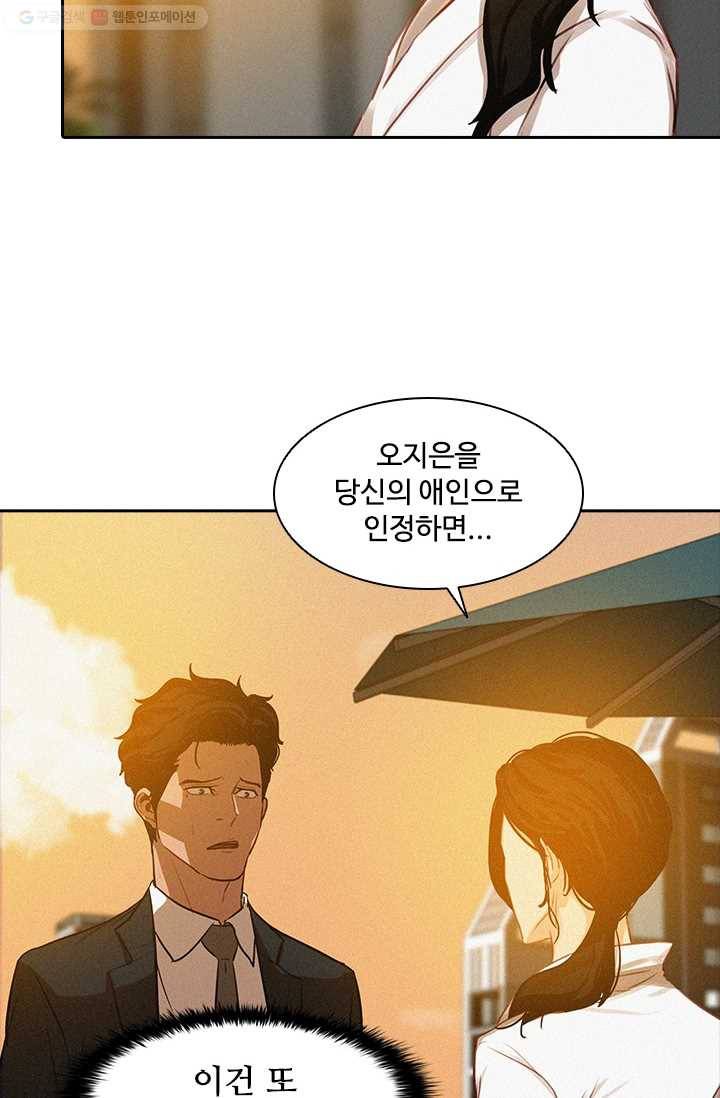 로드 오브 머니 4화 6