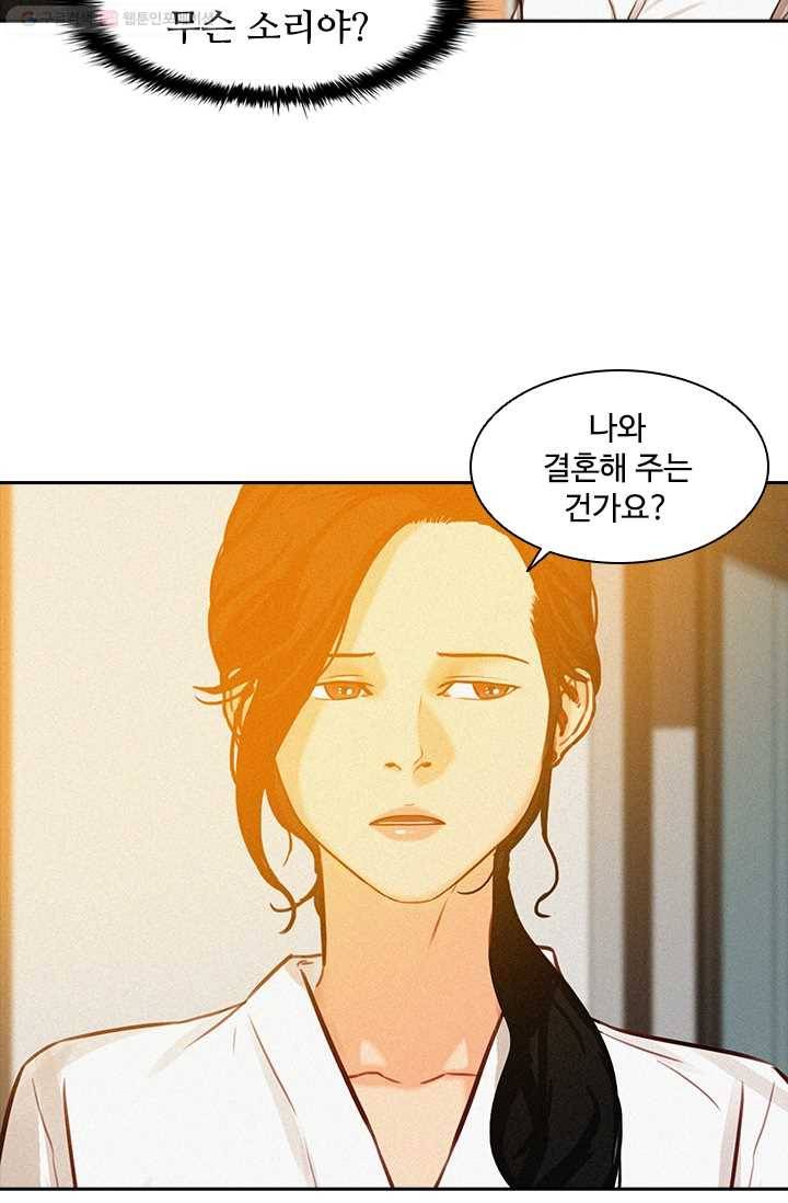 로드 오브 머니 4화 7