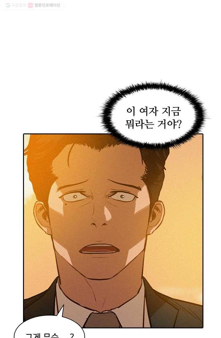 로드 오브 머니 4화 8