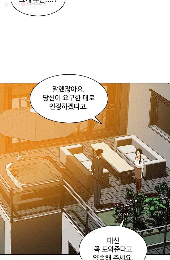 로드 오브 머니 4화 9