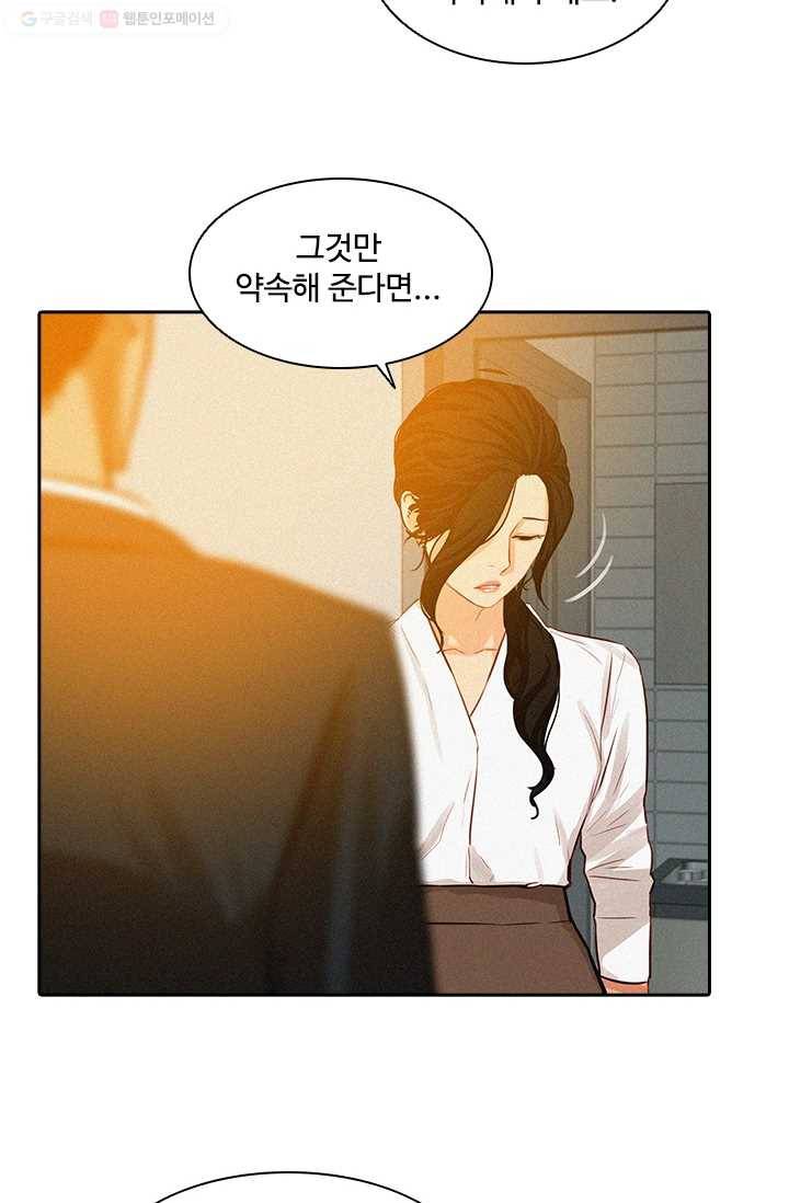 로드 오브 머니 4화 10