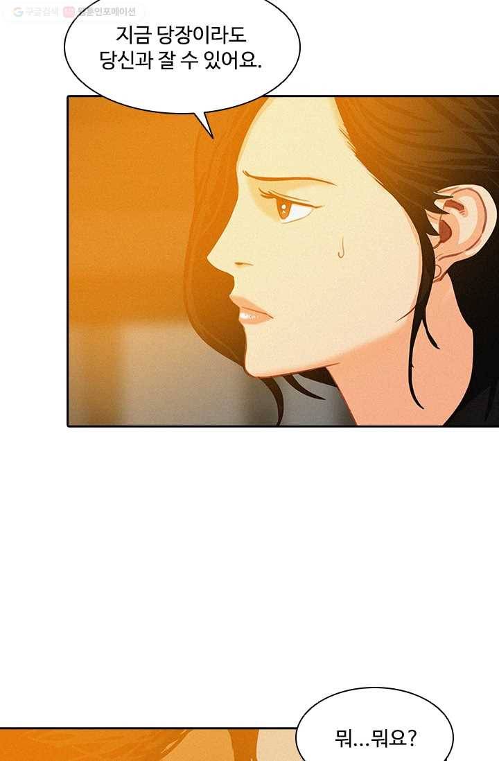 로드 오브 머니 4화 11