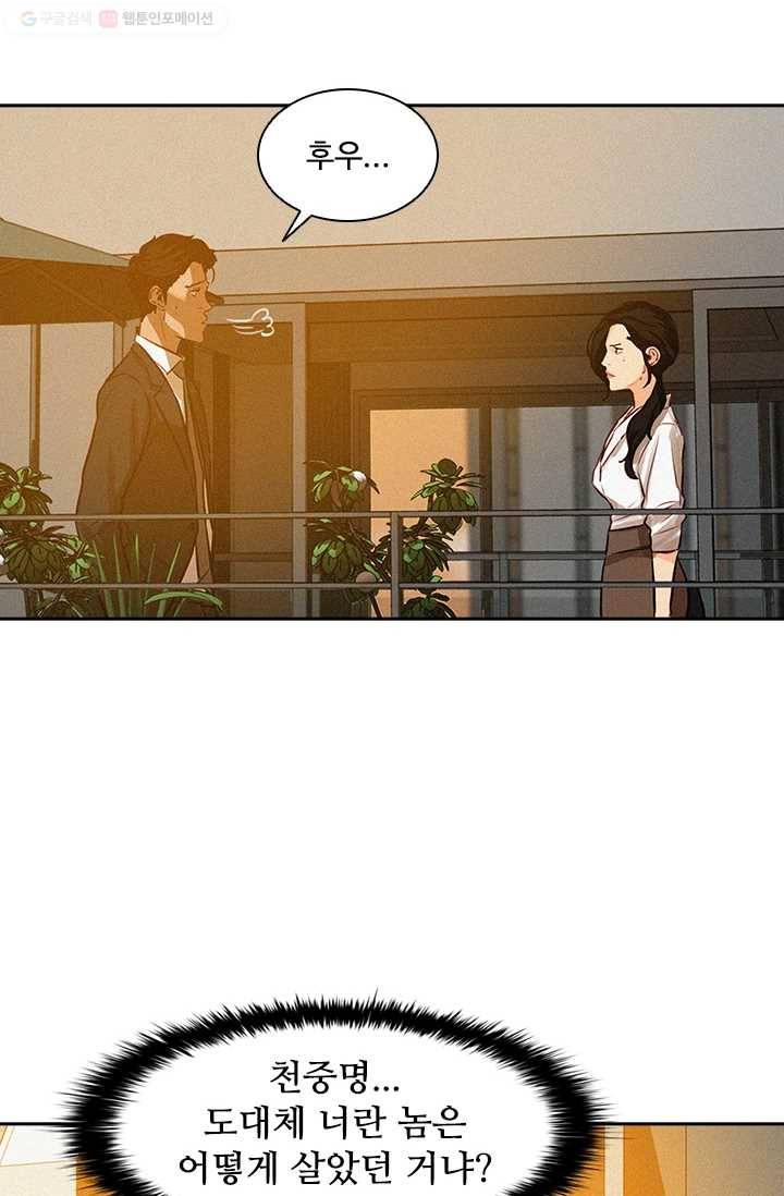 로드 오브 머니 4화 13