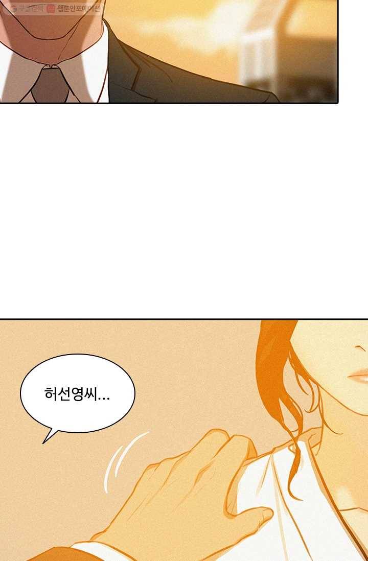 로드 오브 머니 4화 16