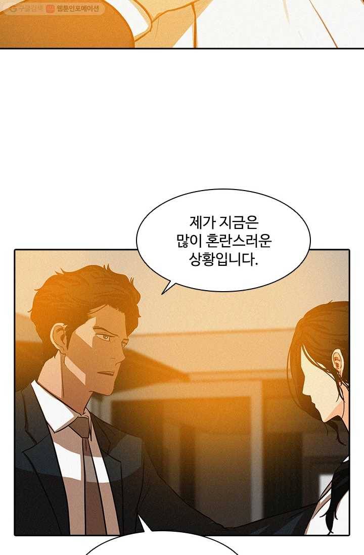 로드 오브 머니 4화 17