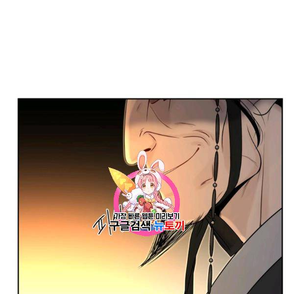 연화전 50화 1