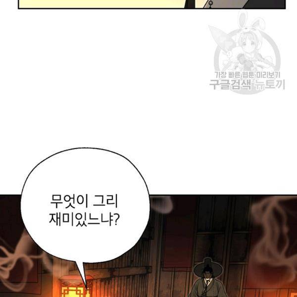 연화전 50화 2