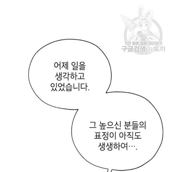 연화전 50화 4