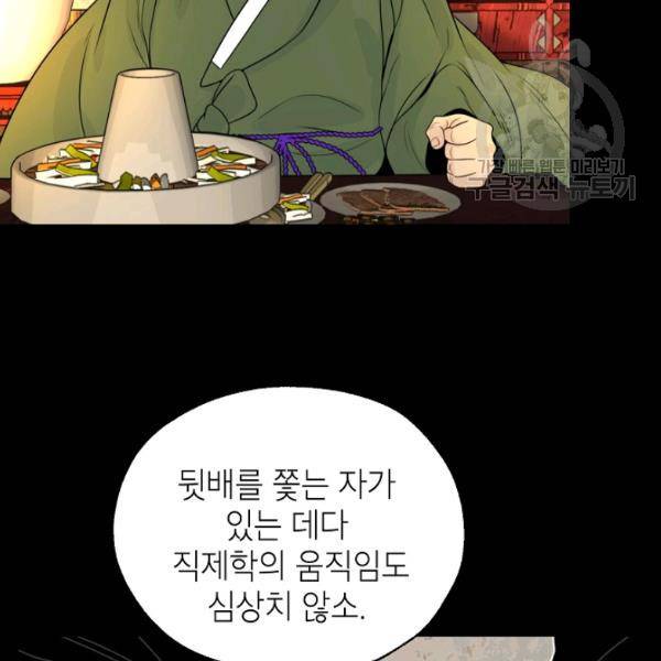 연화전 50화 10