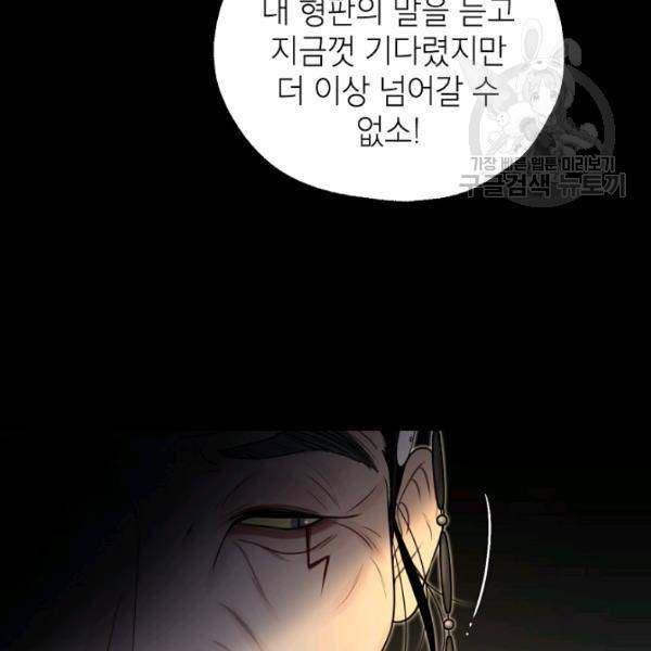 연화전 50화 12