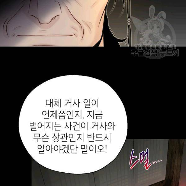 연화전 50화 13