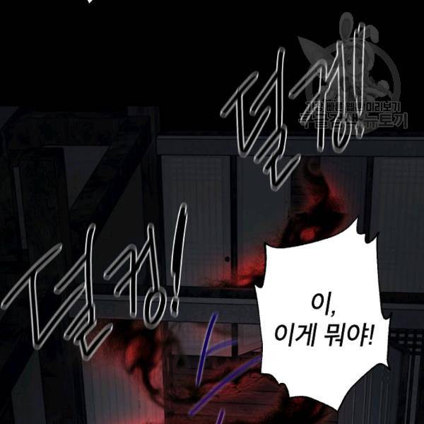 연화전 50화 16