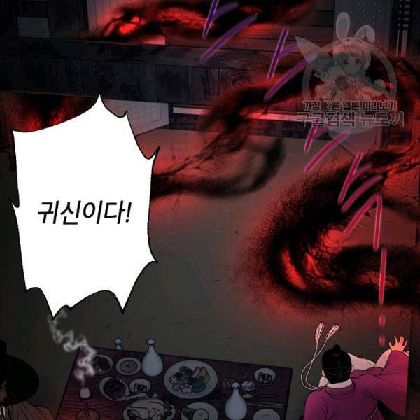 연화전 50화 17