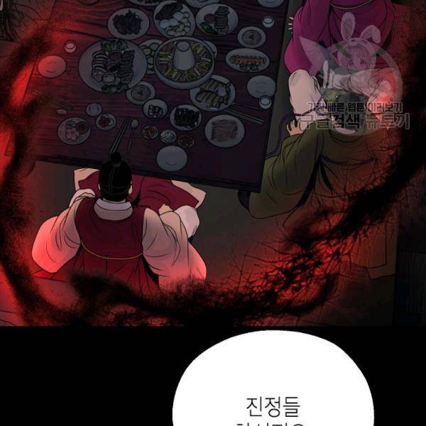 연화전 50화 18