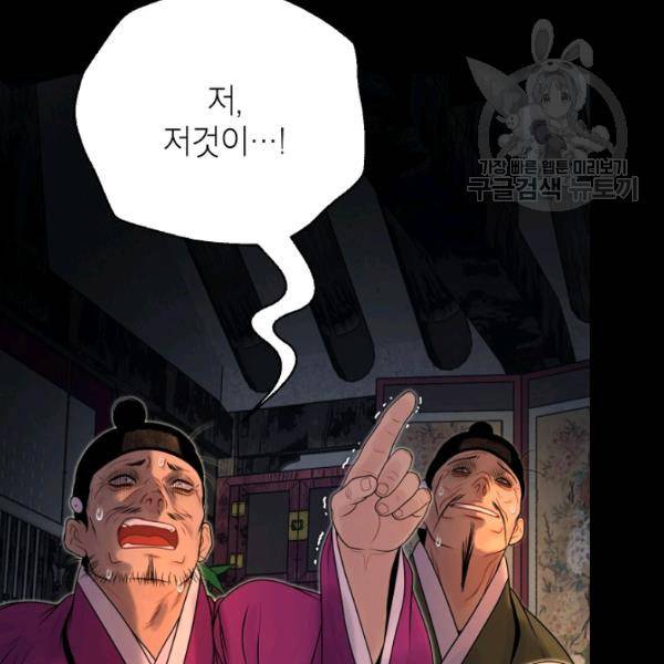연화전 50화 23