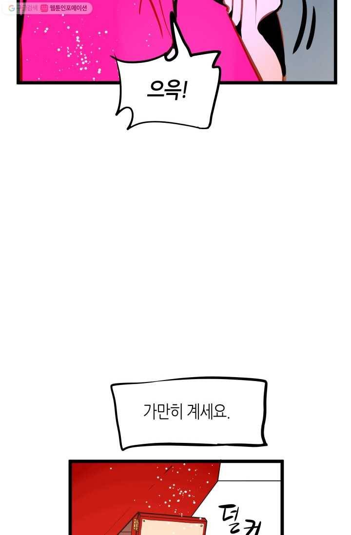열세 번째 밤 40화 10