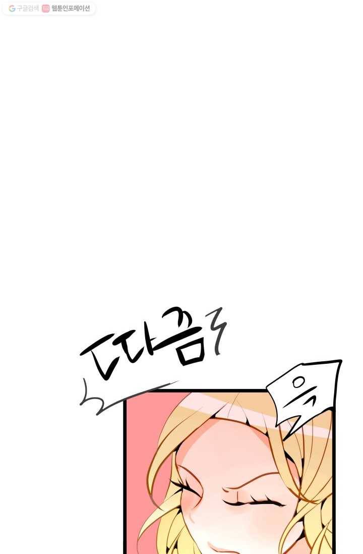 열세 번째 밤 40화 14