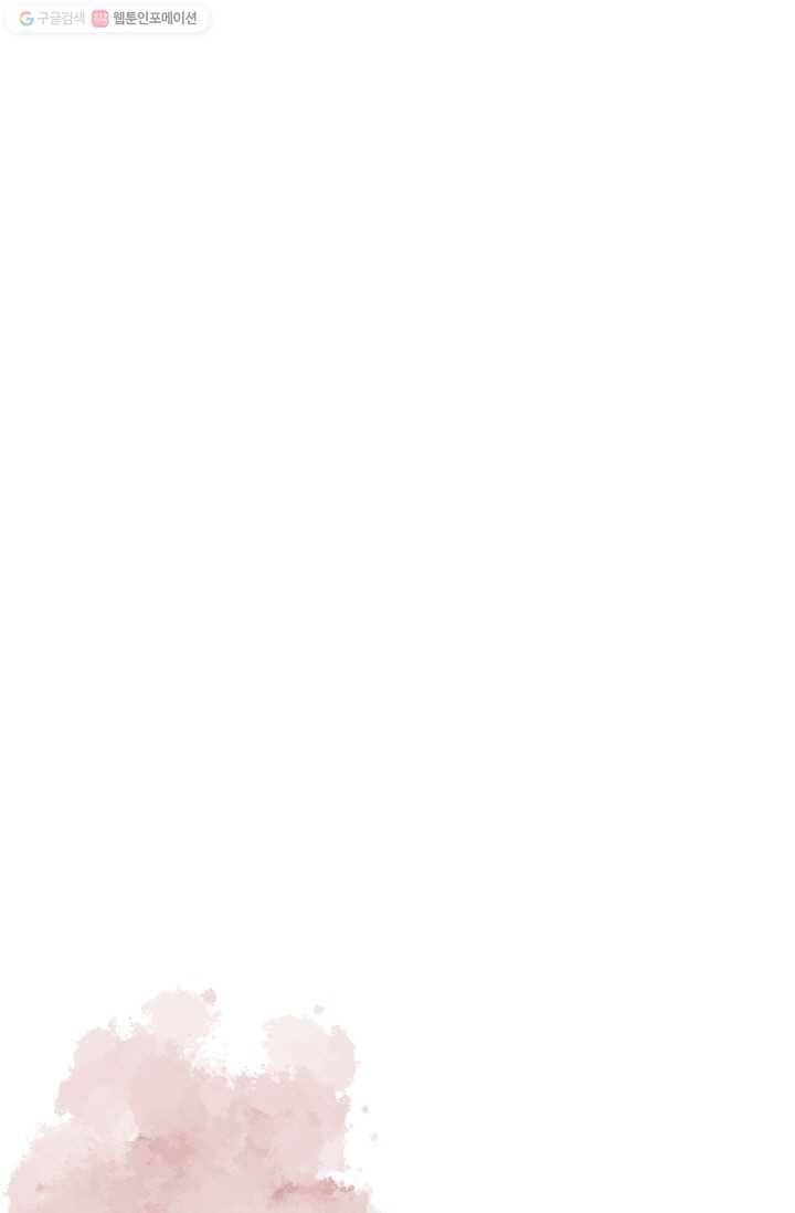 열세 번째 밤 40화 17