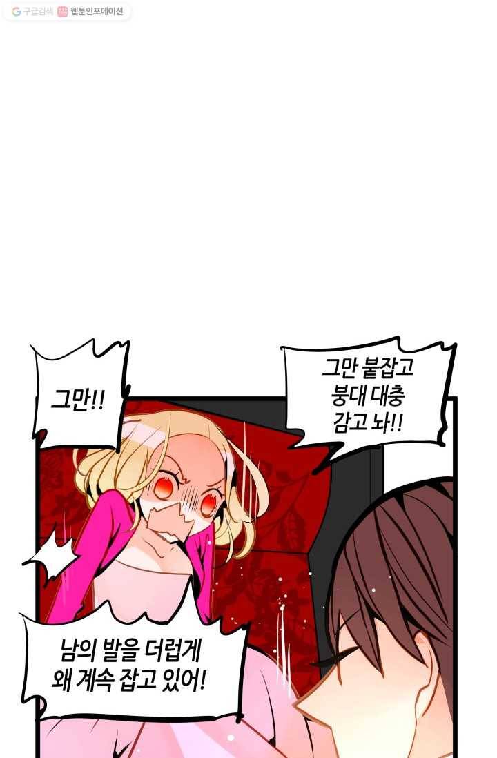 열세 번째 밤 40화 19
