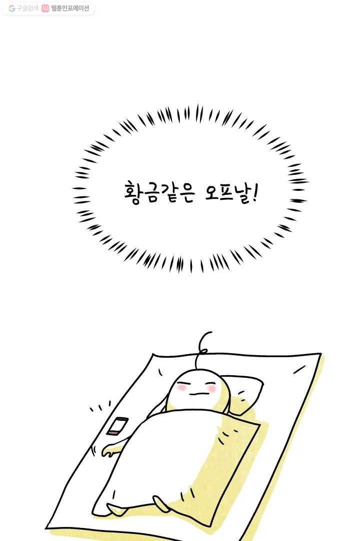 정신병동에도 아침이 와요 35화 2