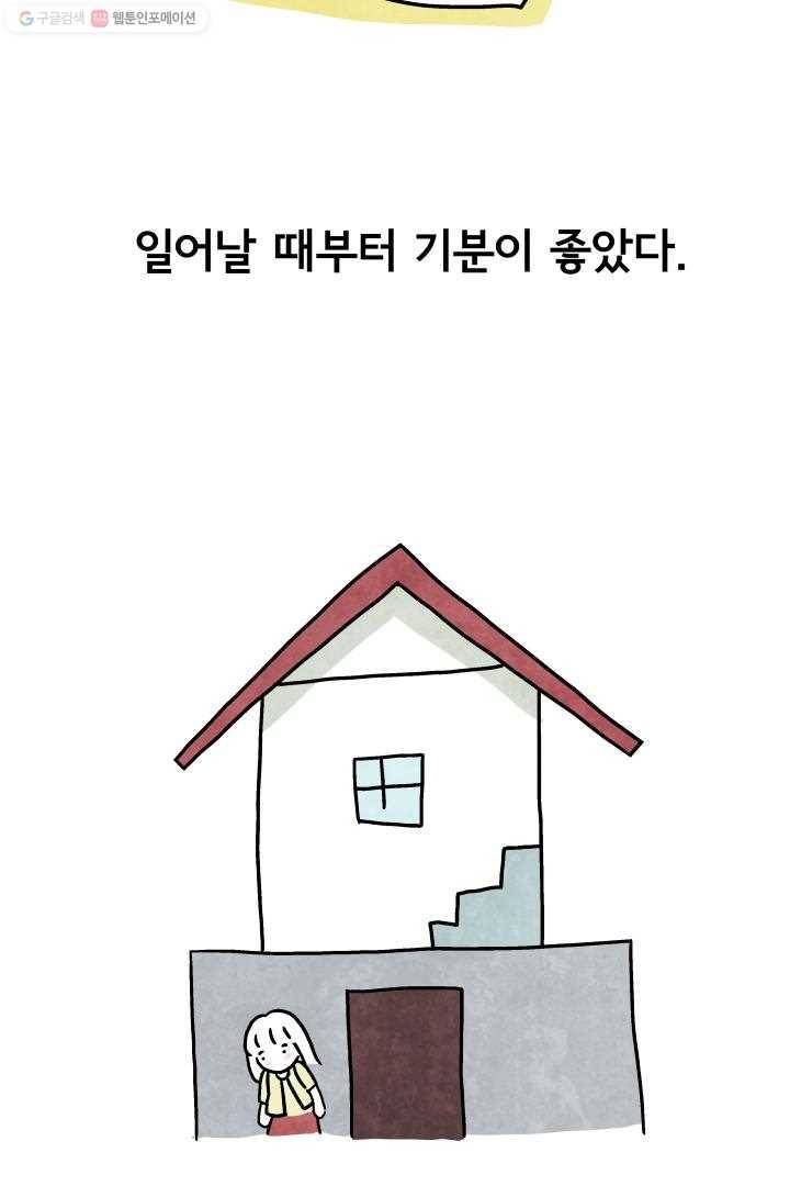 정신병동에도 아침이 와요 35화 3