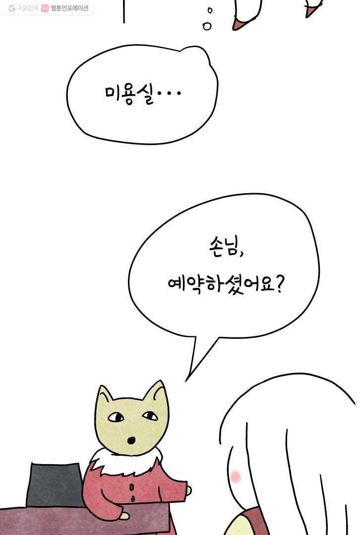 정신병동에도 아침이 와요 35화 5
