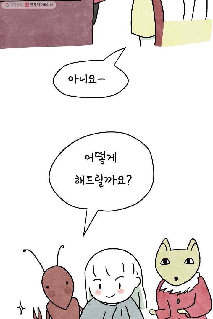정신병동에도 아침이 와요 35화 6