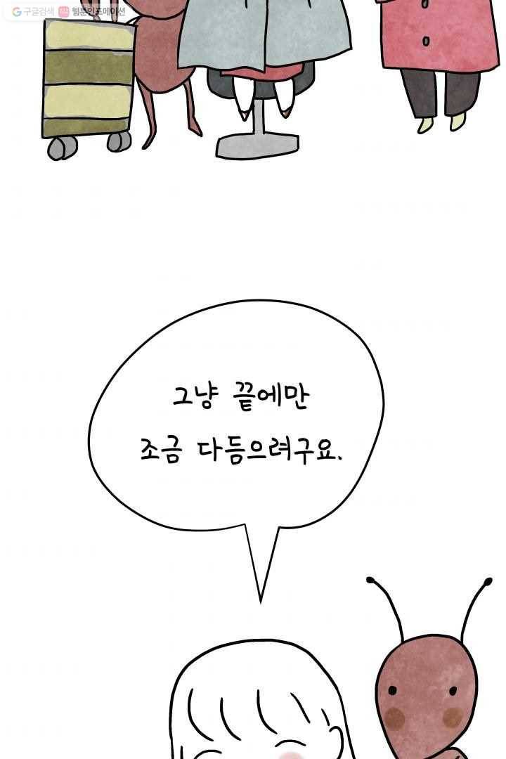 정신병동에도 아침이 와요 35화 7