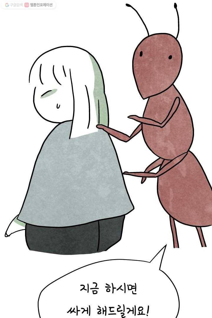 정신병동에도 아침이 와요 35화 9