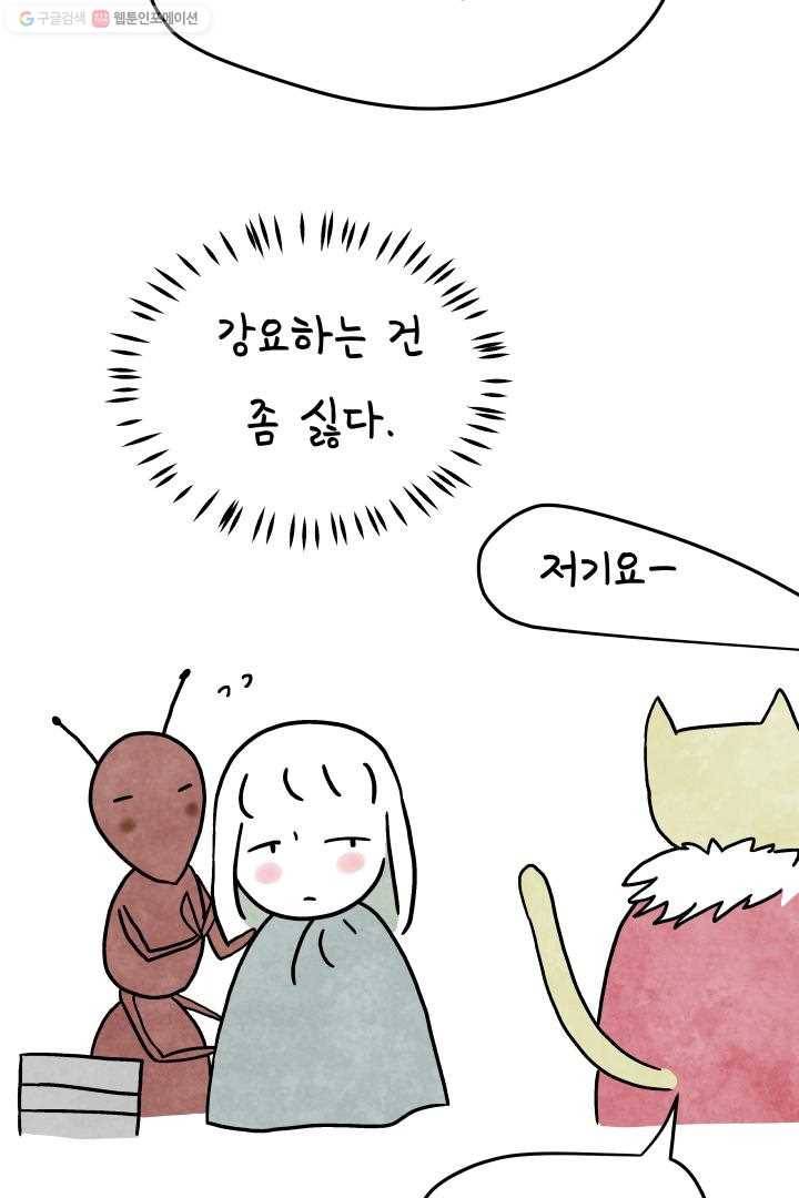 정신병동에도 아침이 와요 35화 10