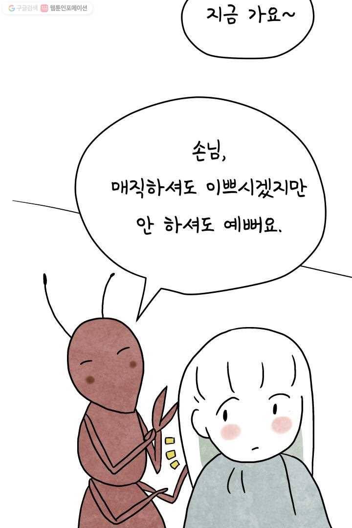 정신병동에도 아침이 와요 35화 11