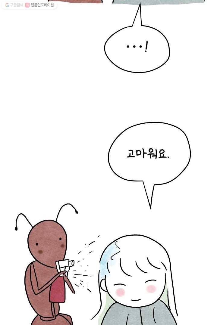 정신병동에도 아침이 와요 35화 12