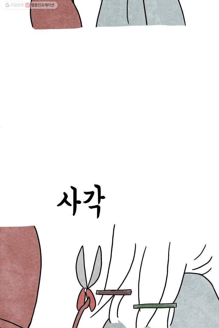 정신병동에도 아침이 와요 35화 13