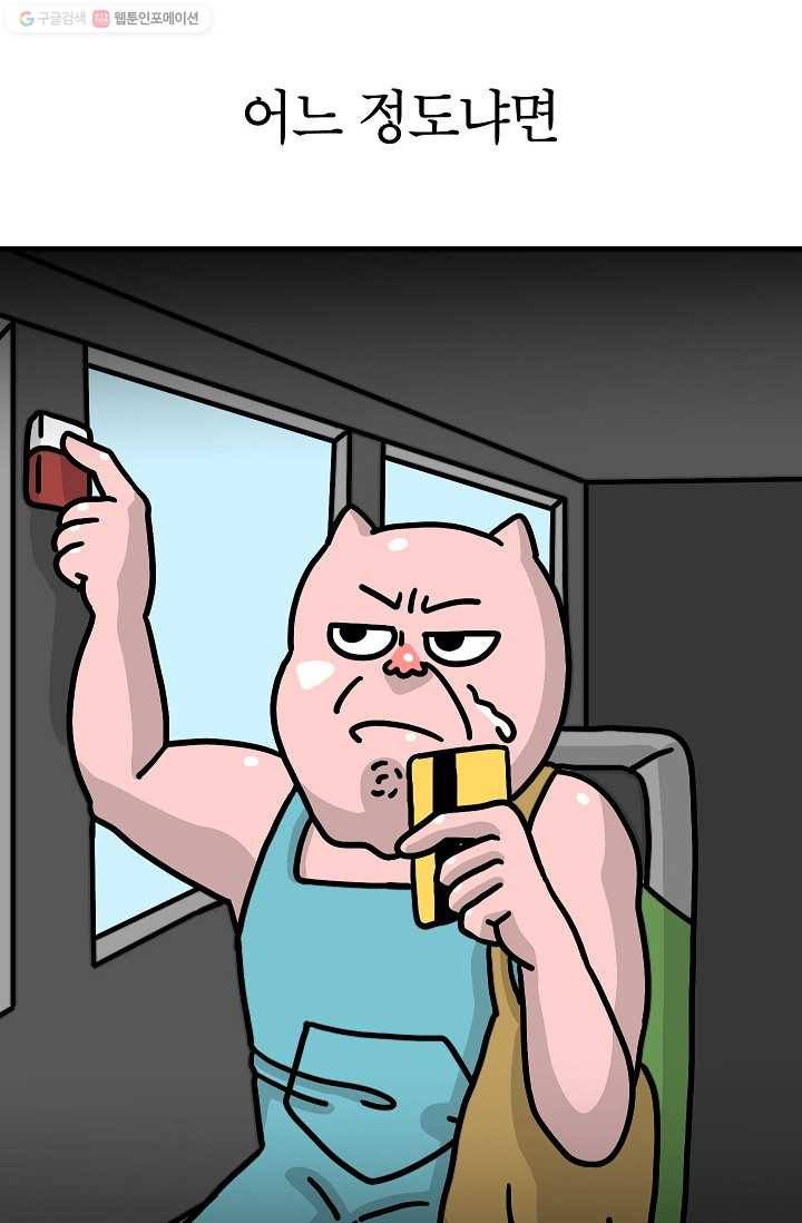 핫차!핫차! 차나무生 56화 6