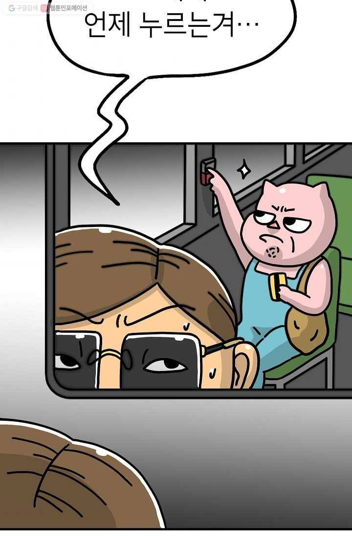핫차!핫차! 차나무生 56화 8