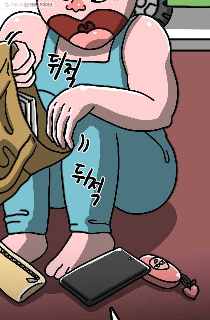 핫차!핫차! 차나무生 56화 11