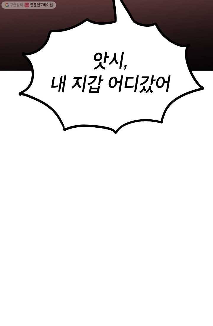 핫차!핫차! 차나무生 56화 12