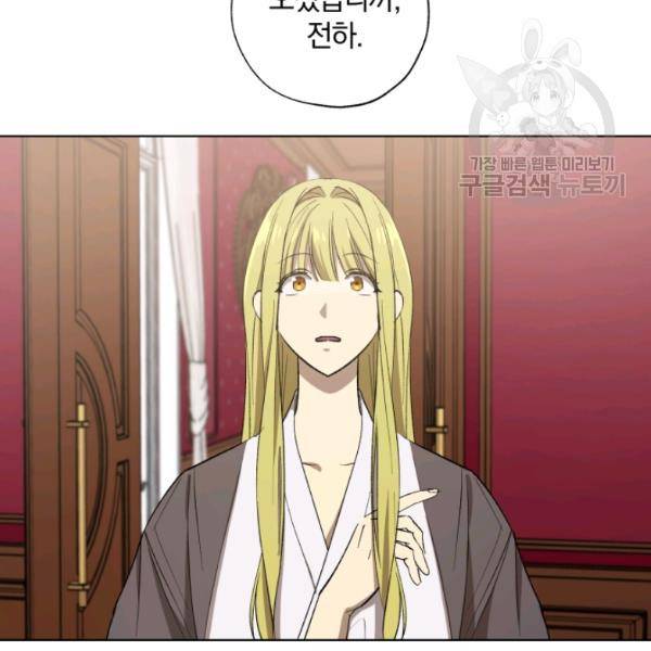 황녀, 반역자를 각인시키다 17화 5