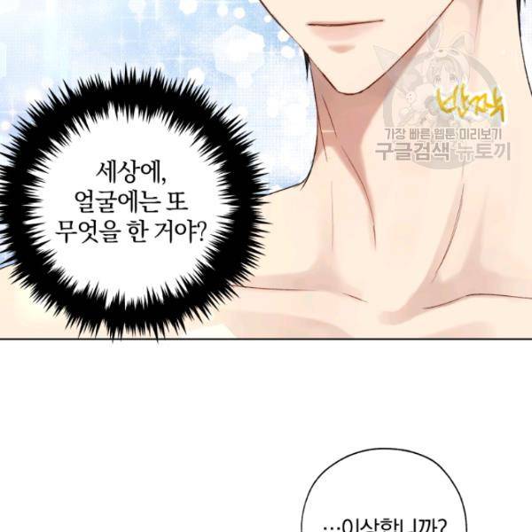 황녀, 반역자를 각인시키다 17화 11