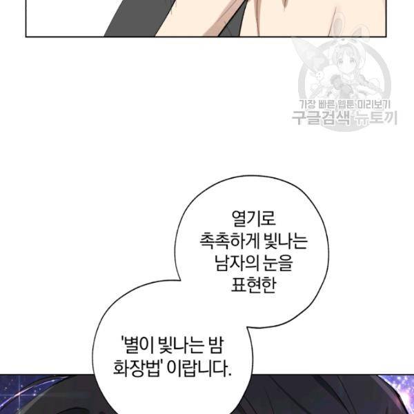 황녀, 반역자를 각인시키다 17화 15